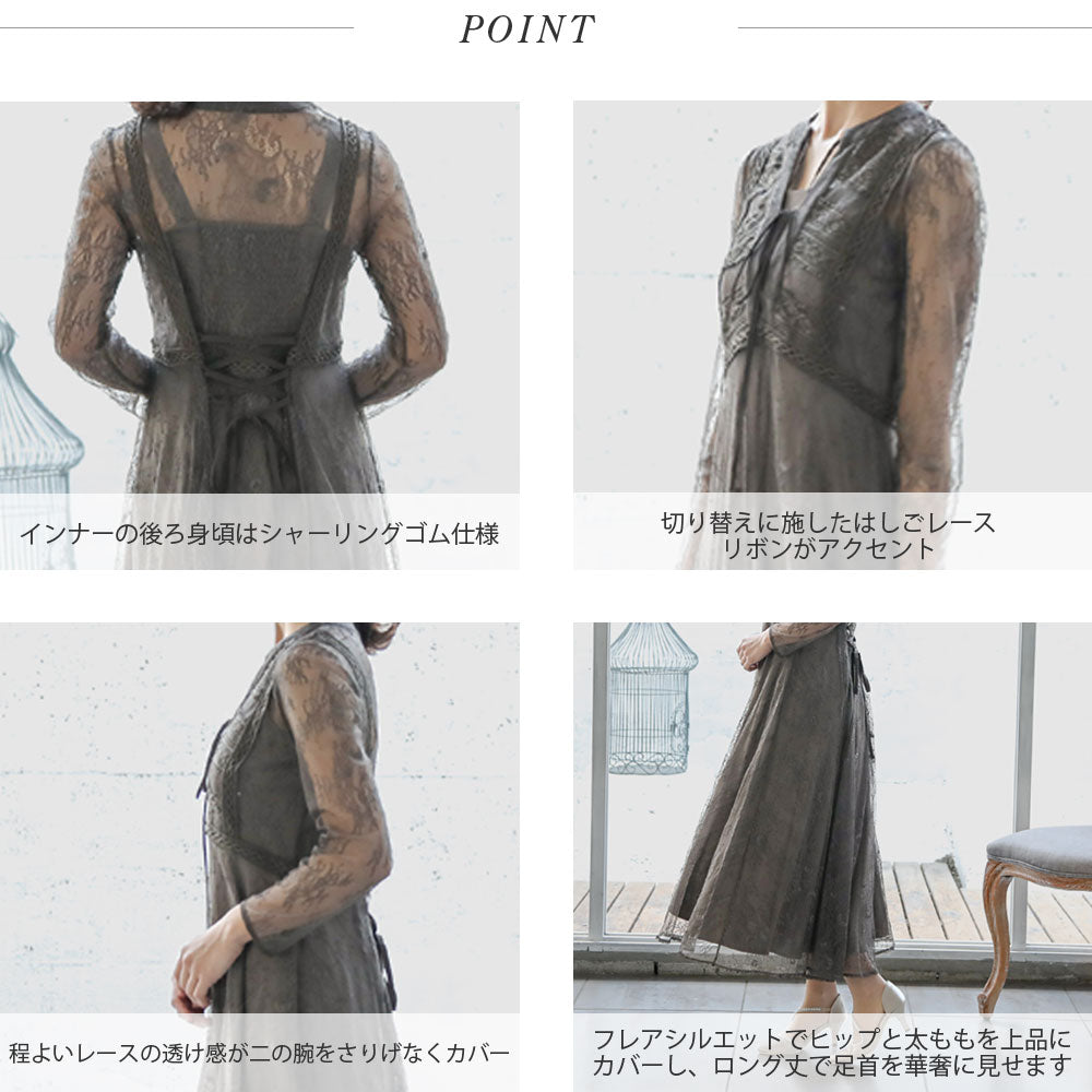 300010 2Wayレイヤードレースドレス