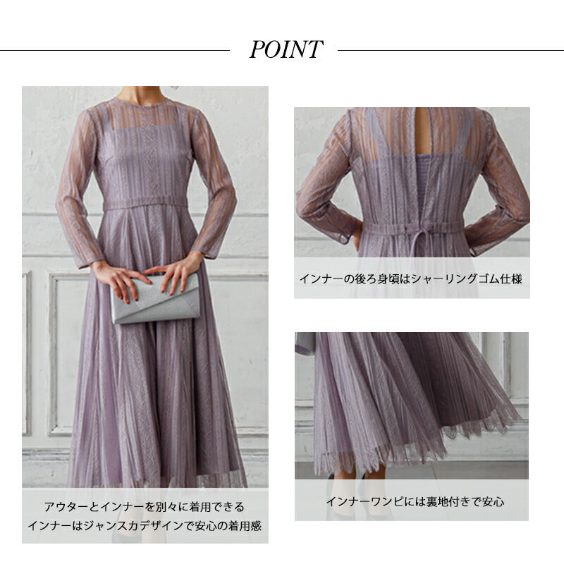 300014 2Wayレイヤードレースドレス