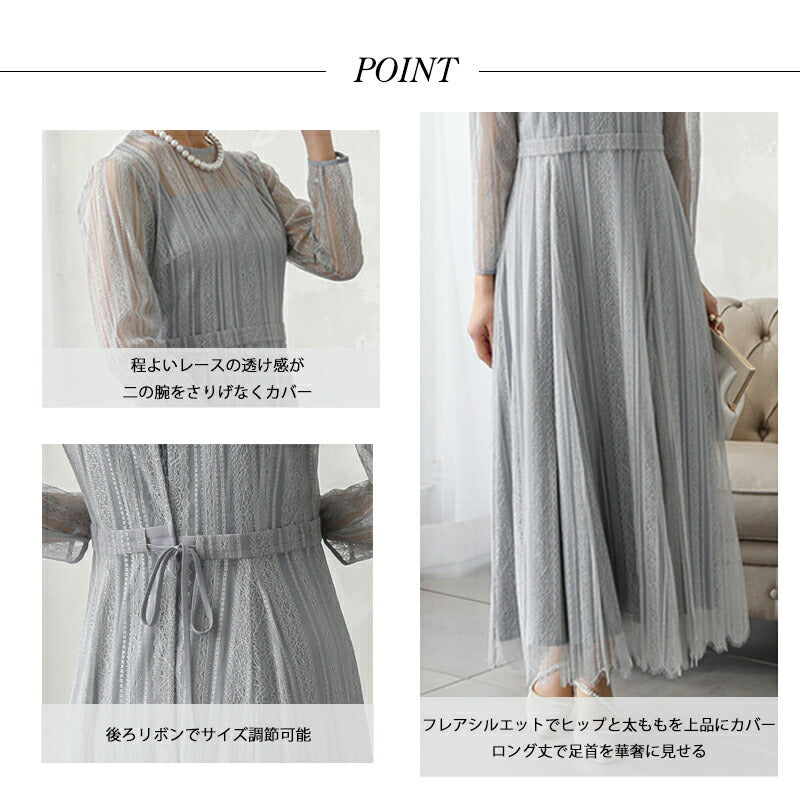 300014 2Wayレイヤードレースドレス