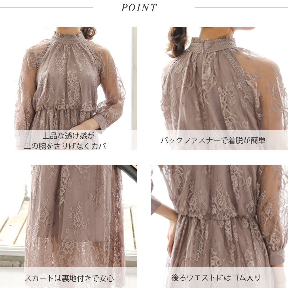300015 オールレースハイネックギャザーワンピース