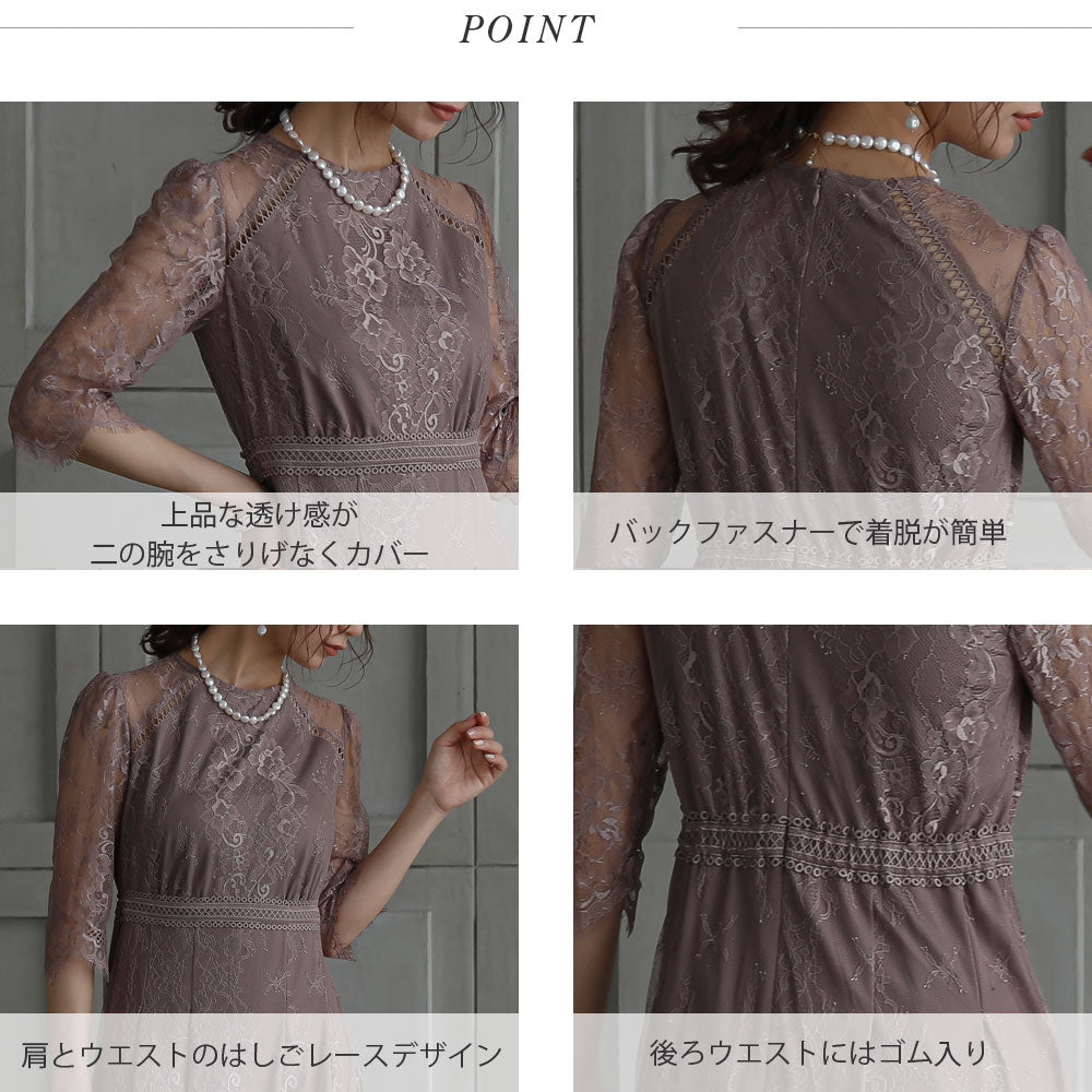 300017 オールレースロングドレス