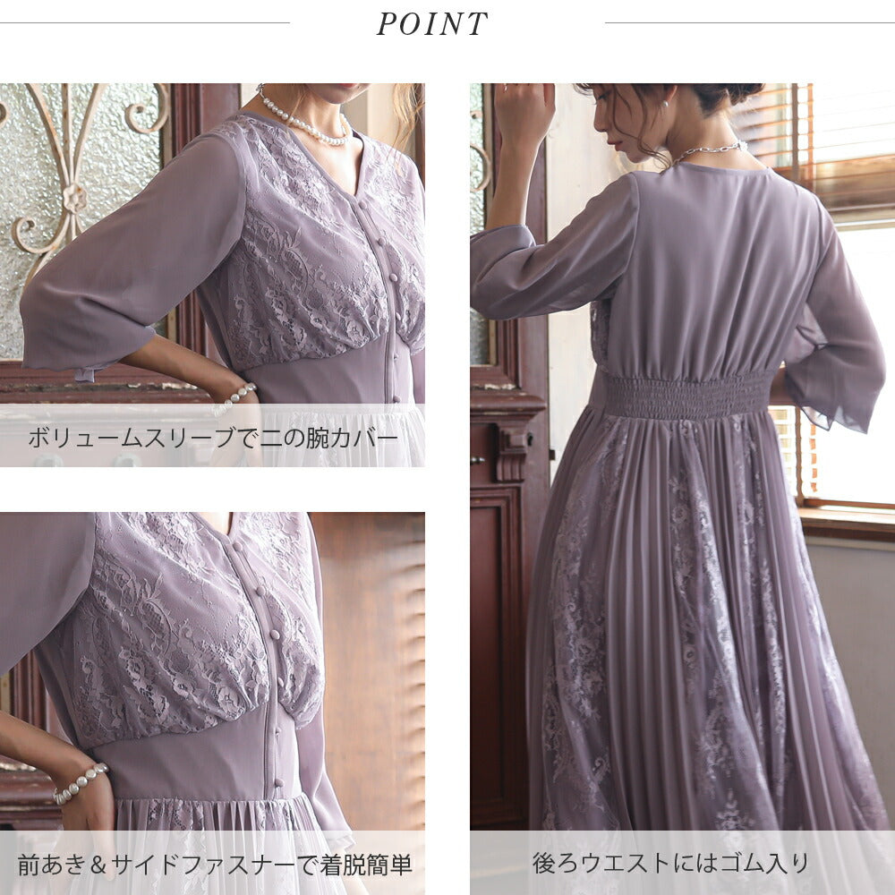 300030 レースアンドプリーツロングドレス