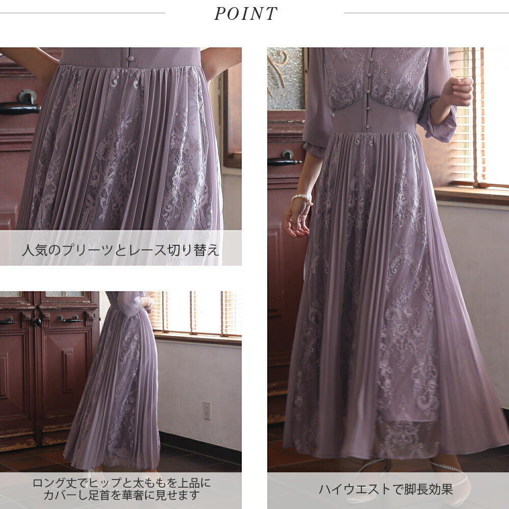 300030 レースアンドプリーツロングドレス