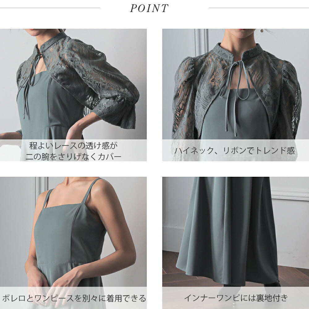 300044 レーストップスフレアロングドレス