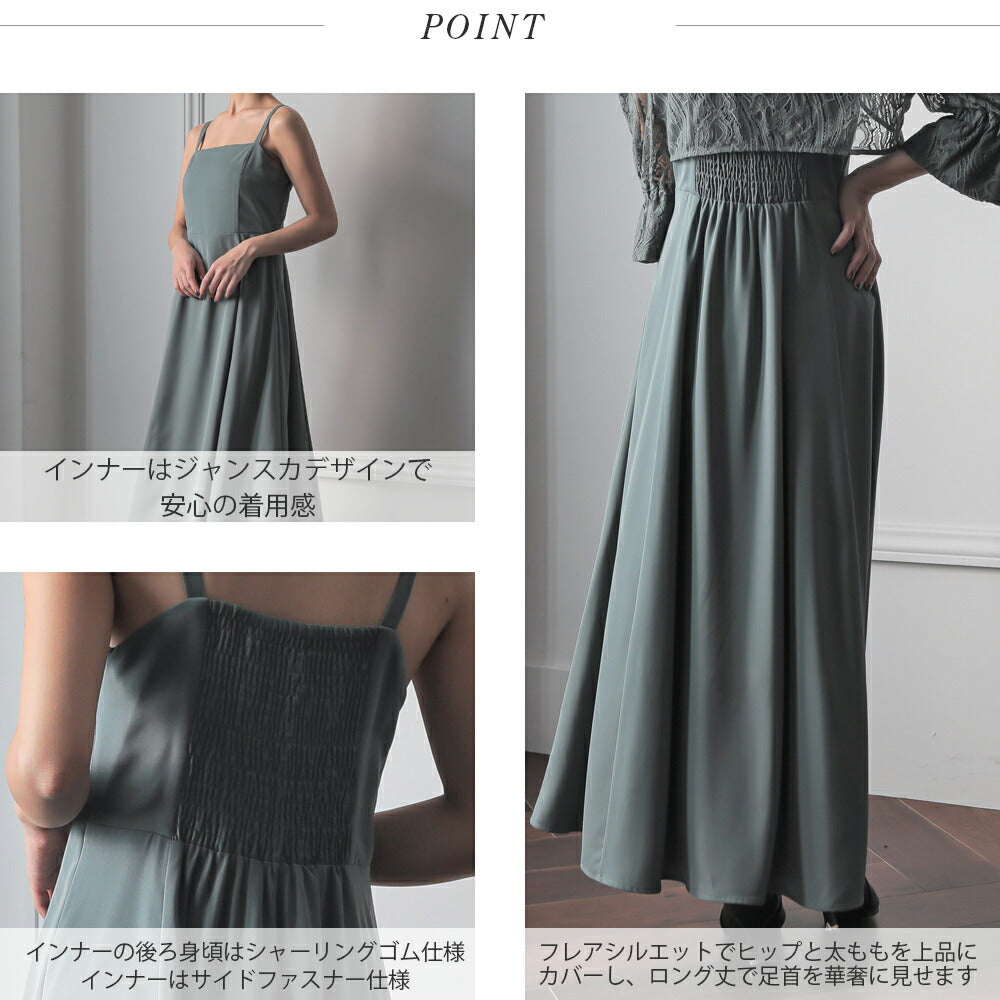 300044 レーストップスフレアロングドレス