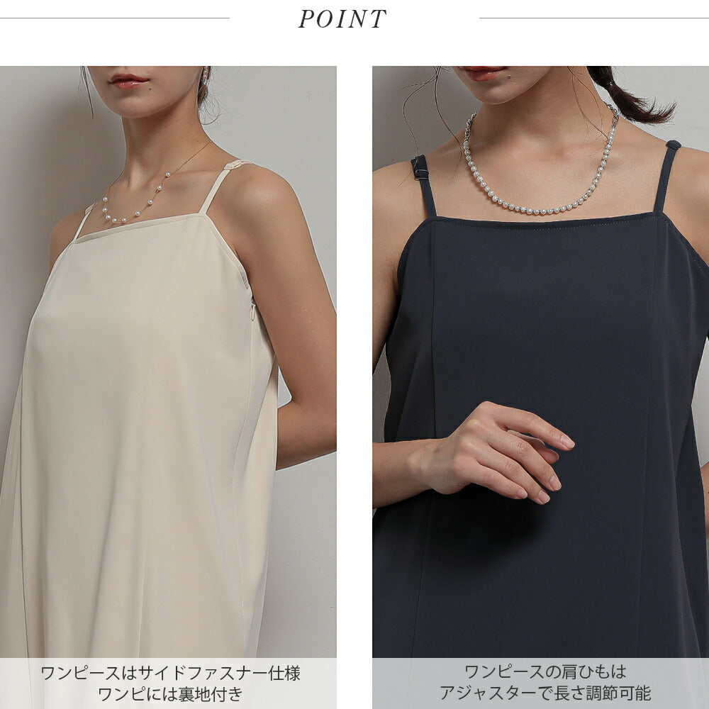 300052 ジャケットアンドタイトドレスセットアップ