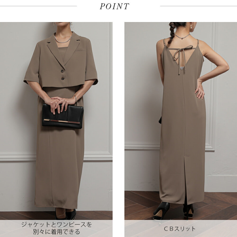 300052 ジャケットアンドタイトドレスセットアップ