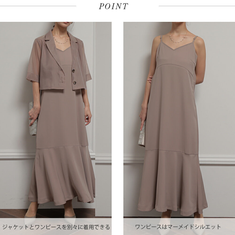 300053 ジャケットアンドマーメイドドレスセットアップ