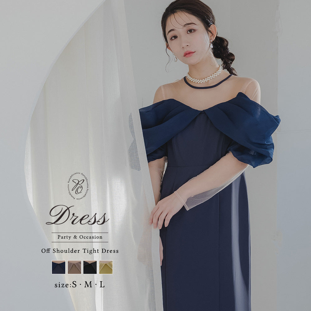 300102 オフショルダータイトドレス