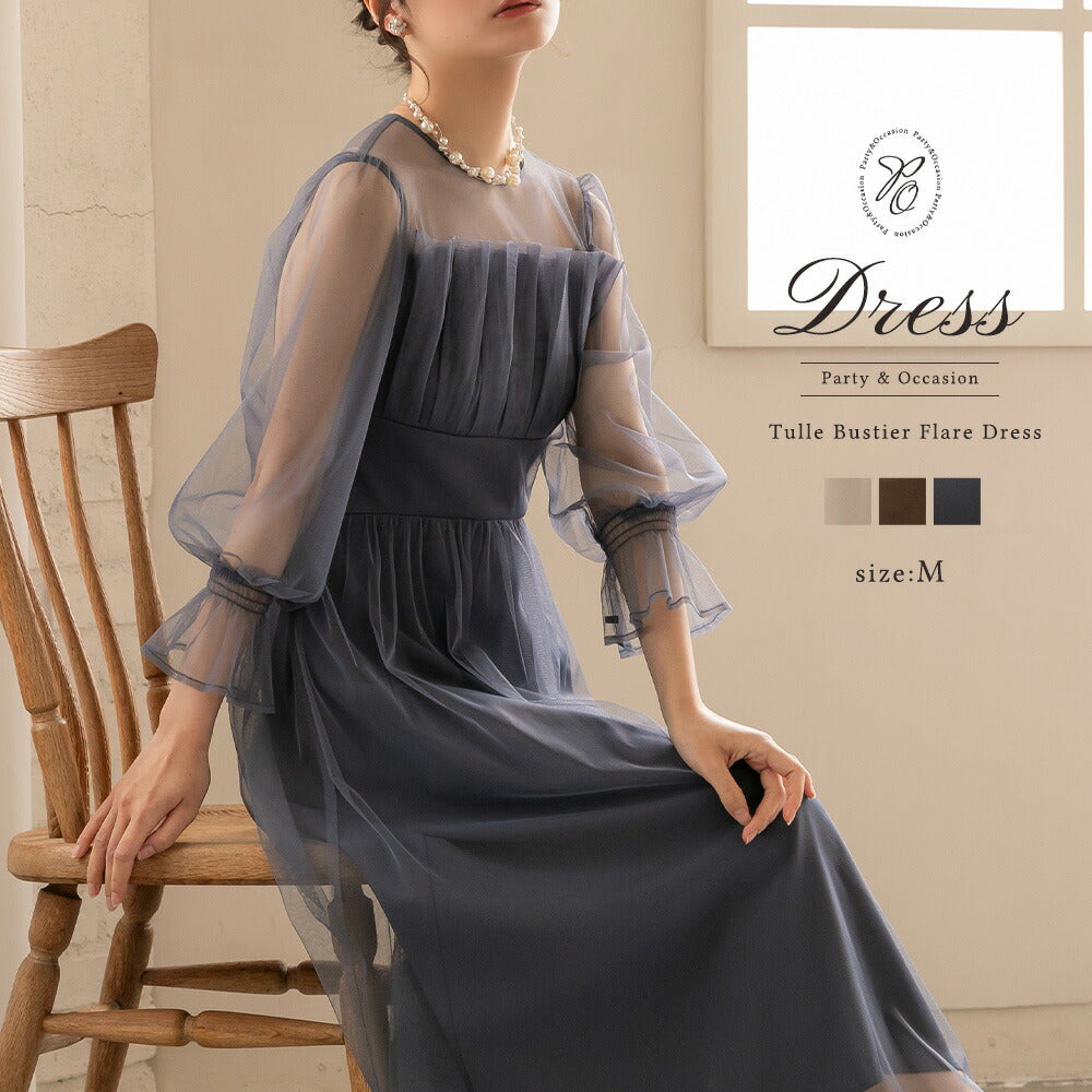 300130 チュールビスチェフレアドレス – gravity