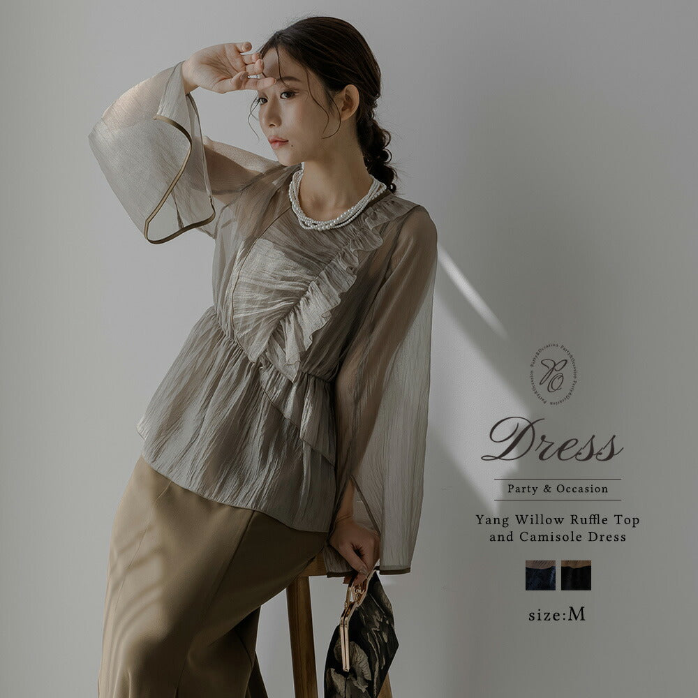 300167 楊柳フリルトップス&キャミソールドレス