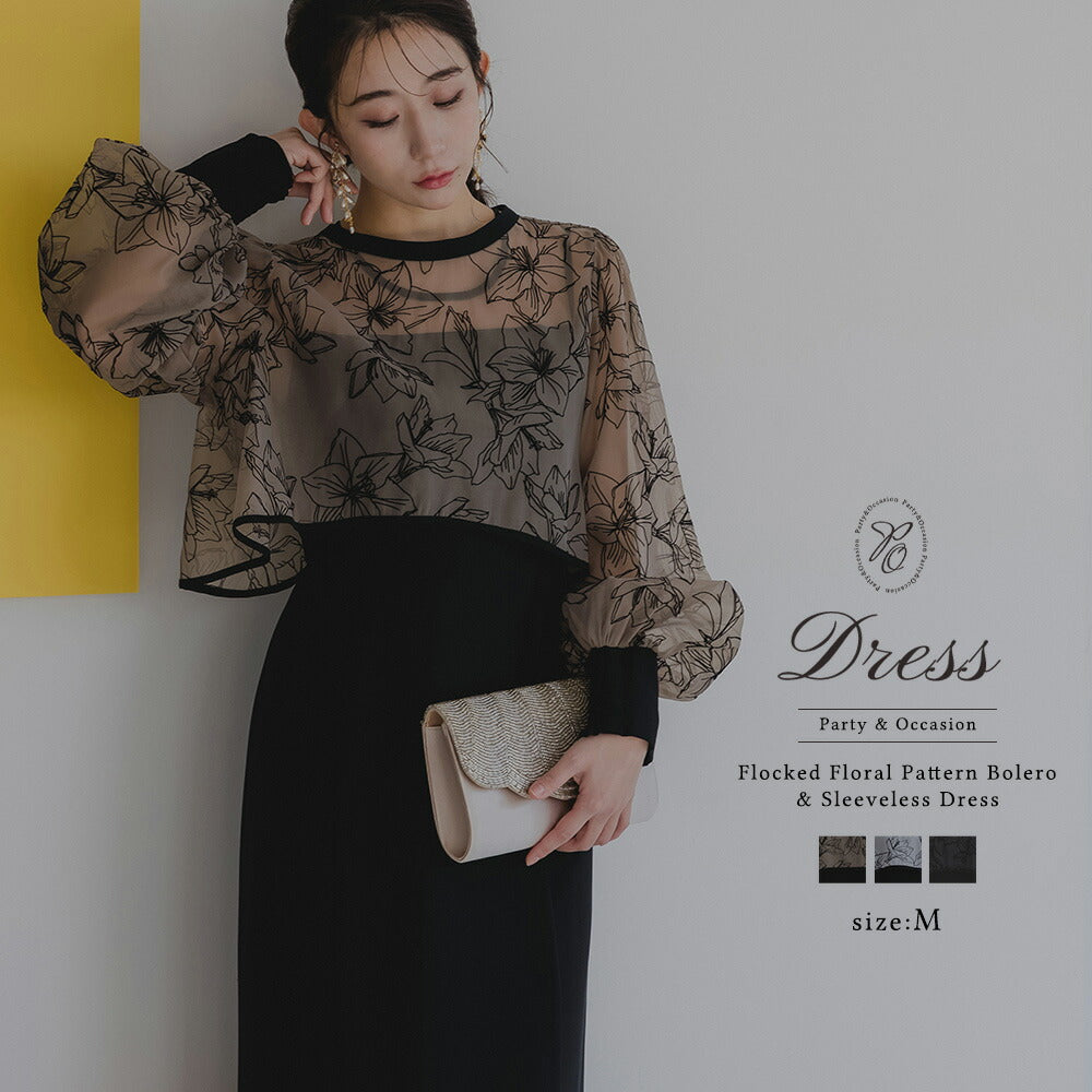 300172 フロッキー花柄ボレロ&ノースリーブワンピース