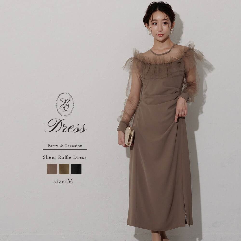 オケージョンドレス ブラウン ドレス 結婚式・パーティー・オケージョンドレス】前開きレースケープ風