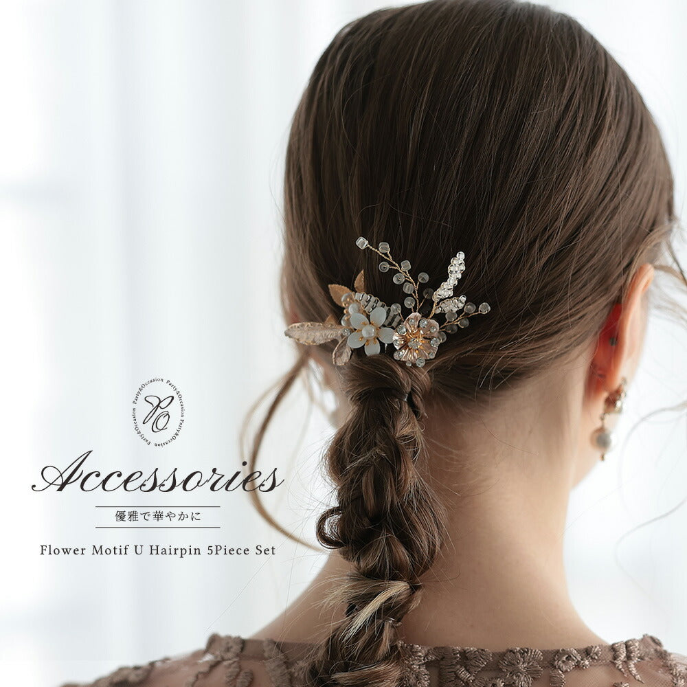 550012 フラワーモチーフUピン5点セット