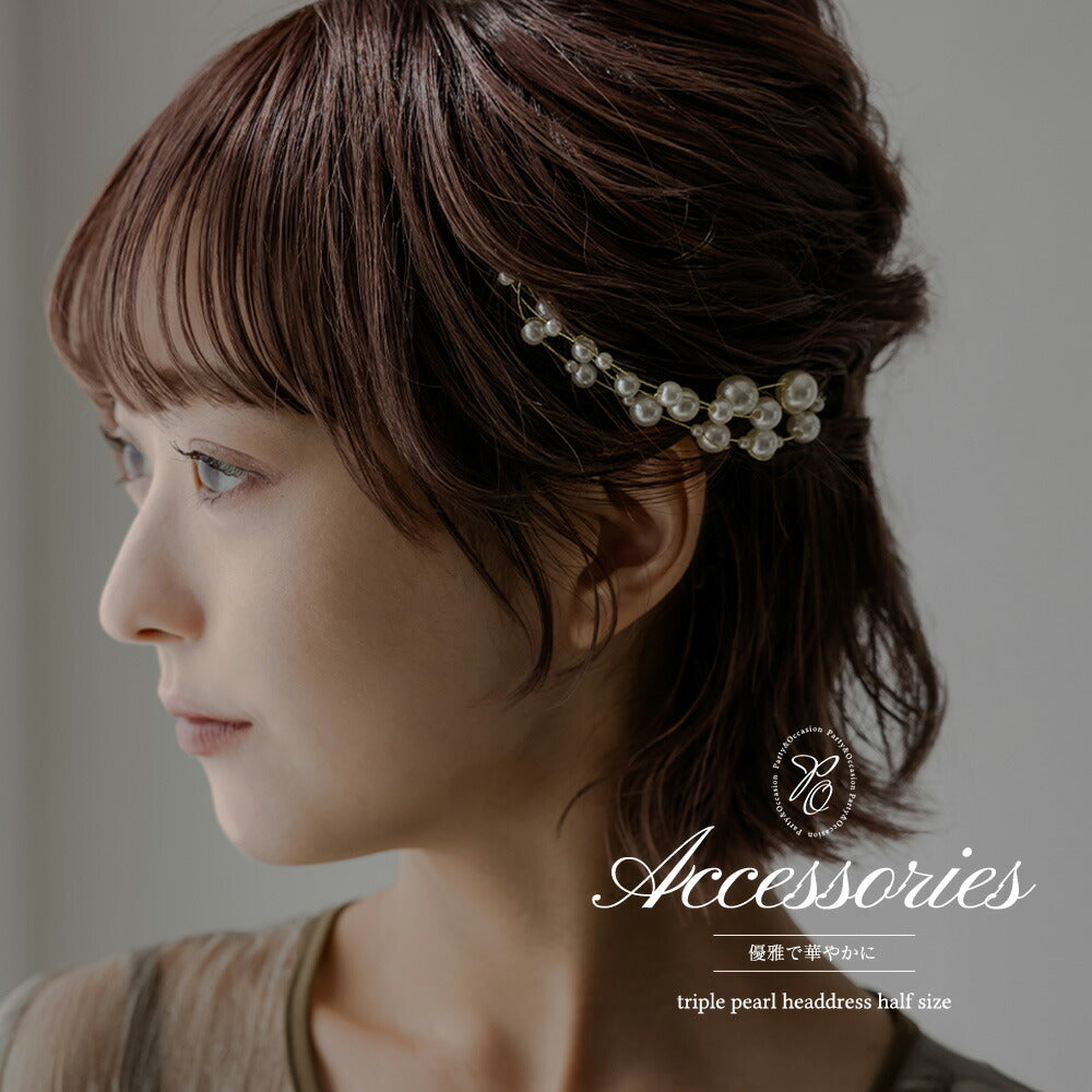 550070 3連パールヘッドドレス(ハーフサイズ)