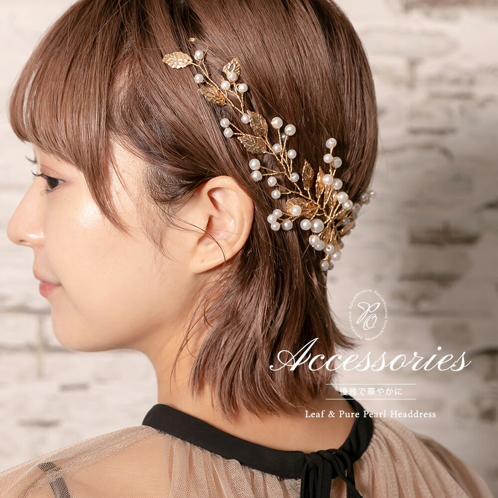 550074 リーフ&ピュアパールヘッドドレス