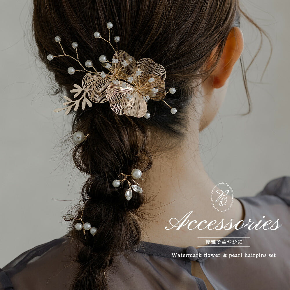 550079 透かしフラワー&パールヘアピンセット