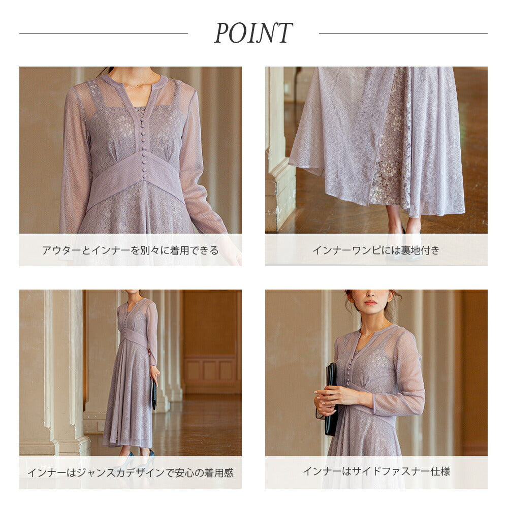 300008 2Wayレイヤードレースドレス