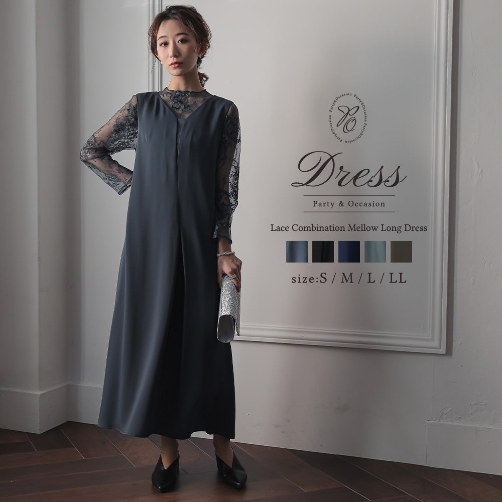 300036 レースコンビネーションメローロングドレス