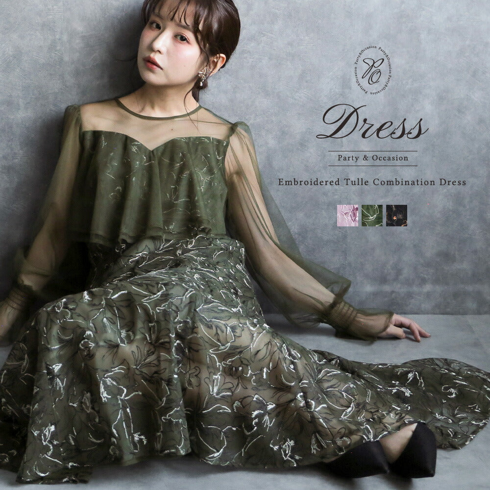 300192 エンブロイダリーチュールコンビドレス