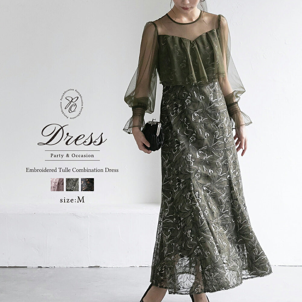300192 エンブロイダリーチュールコンビドレス