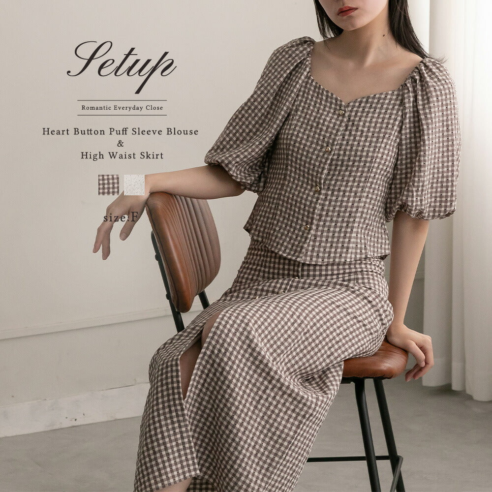 330023 ハートボタンパフスリーブブラウス＆ハイウエストスカート