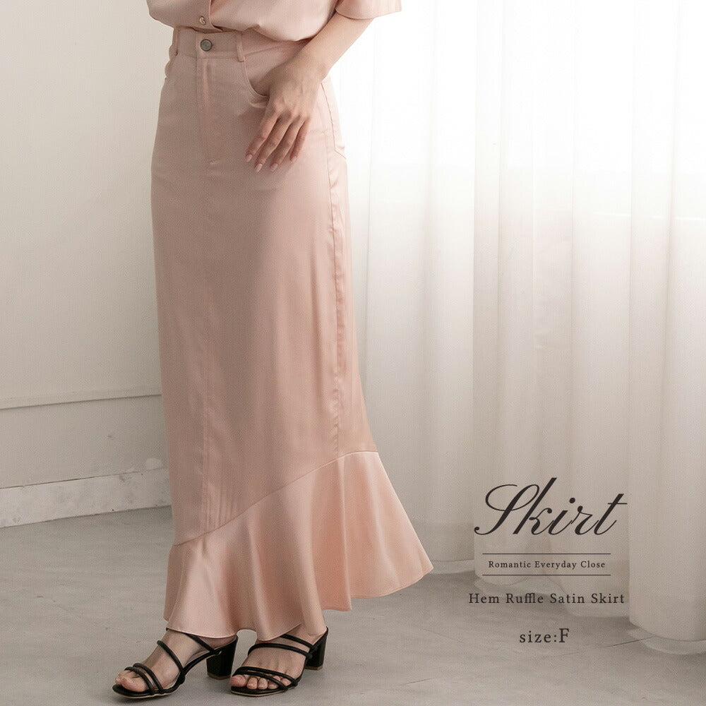 330027 ヘムフリルサテンスカート
