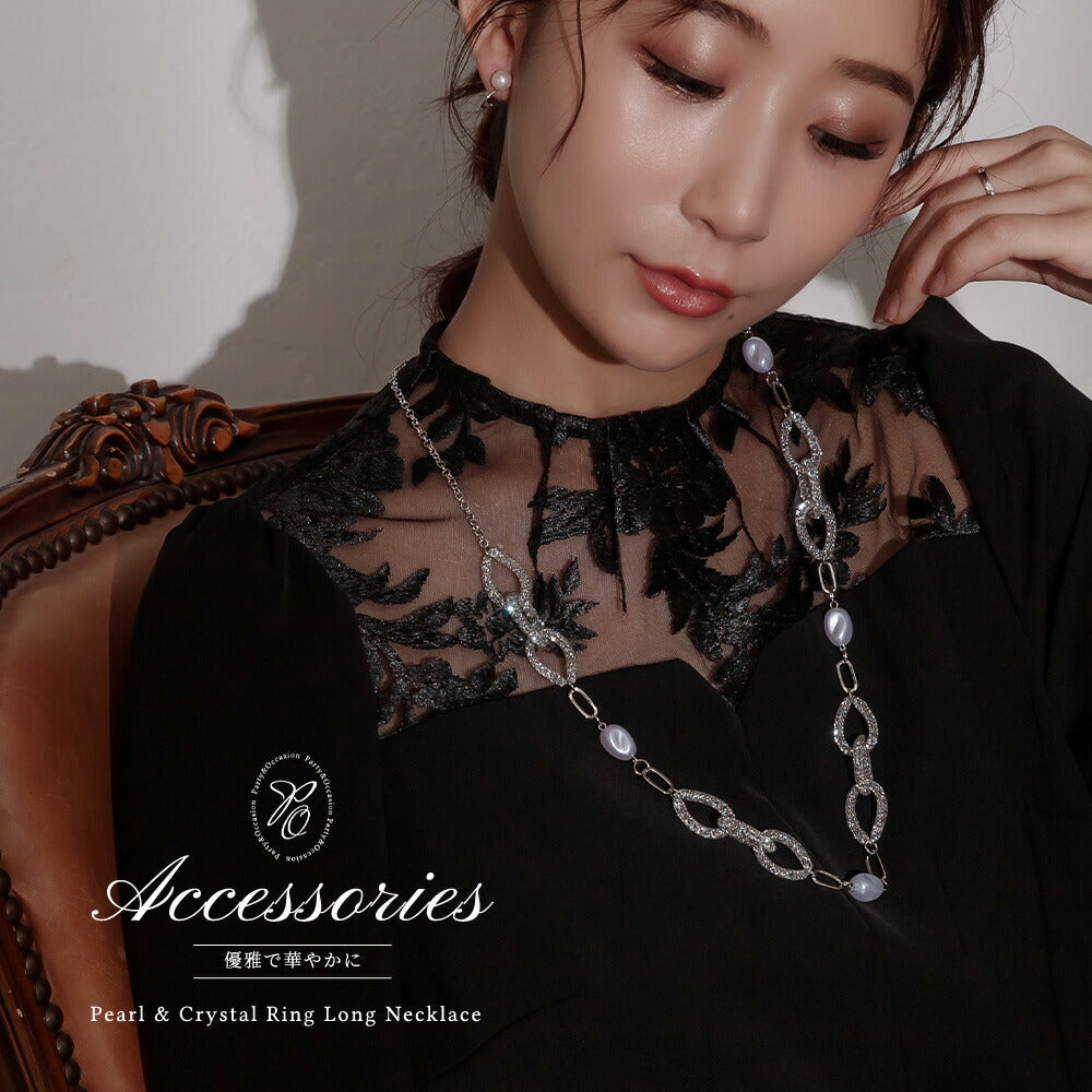 550119 パール×クリスタルリングロングネックレス