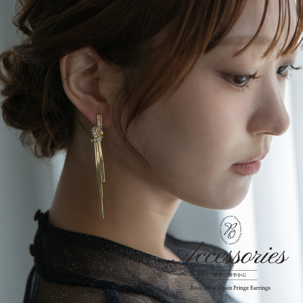 550161 ノットビジューチェーンフリンジピアス