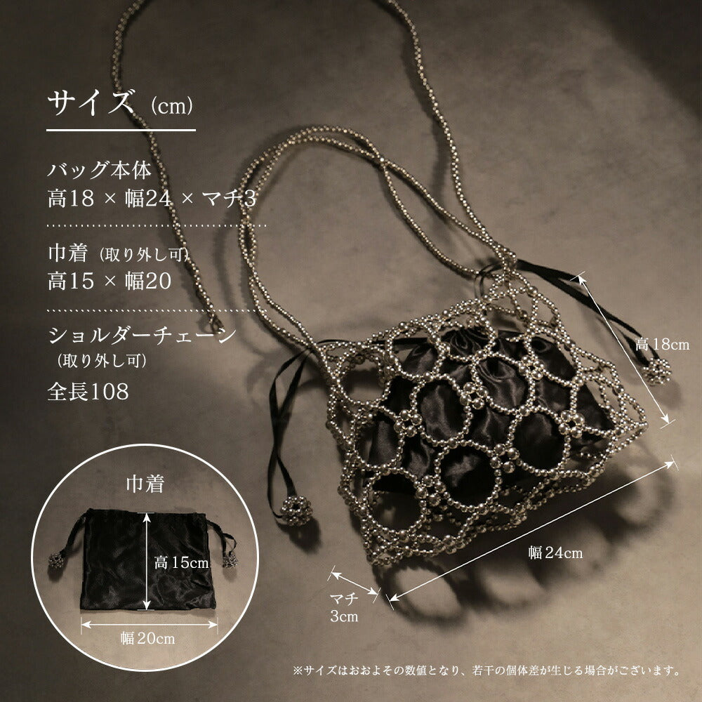 【2way】パールニットバッグ